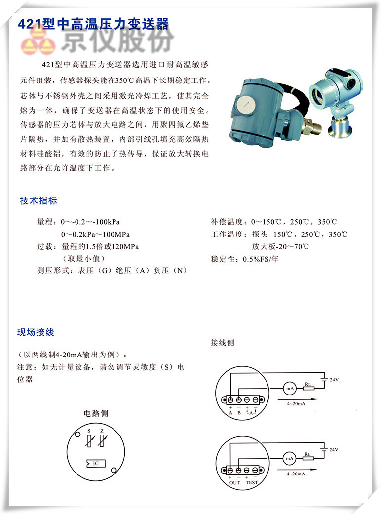 421型中高溫壓力黄瓜视频色网站