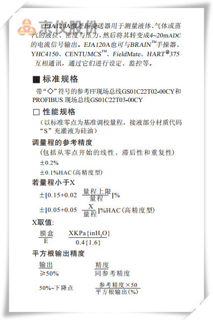 EJA120A差壓黄瓜视频色网站