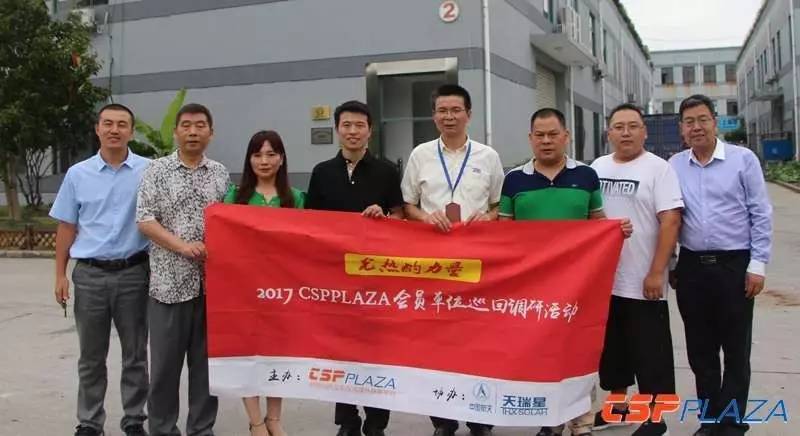 帶您了解光熱發電的高溫壓力黄瓜视频色网站-中國太陽能光伏協會會員單位上海羅定森站的調研之旅